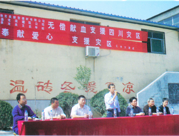 “奉獻愛心，支援災(zāi)區(qū)”活動現(xiàn)場