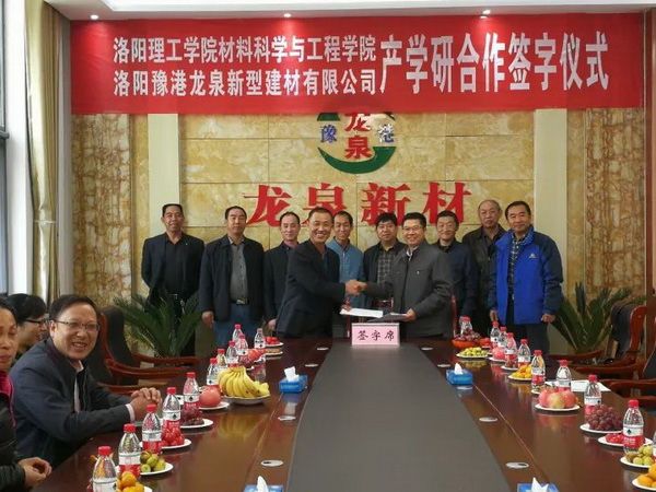 產(chǎn)學(xué)研戰(zhàn)略聯(lián)盟，助推龍泉騰飛！